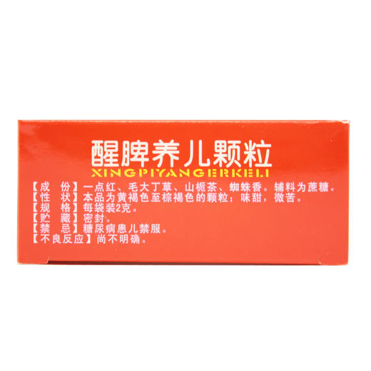 醒脾养儿颗粒 商品图6