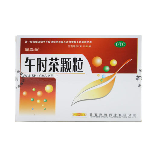 午时茶颗粒 商品图0