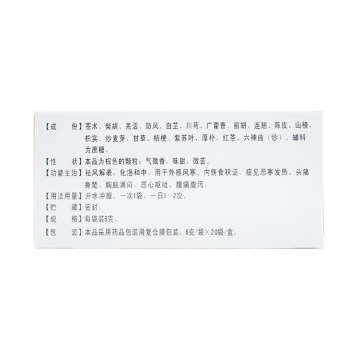 午时茶颗粒 商品图5