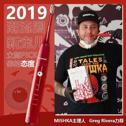 罗曼（509003
）（ROAMAN）电动牙刷T10 熔岩红声波震动 男女成人儿童软毛洁面牙刷联名款 商品图1
