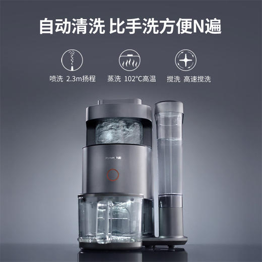 九阳（508872）（Joyoung）破壁机Y88 家用多功能 自清洗静音智能 多维静音 蒸汽速热 智能预约破壁机 料理机 豆浆机 商品图1