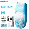 飞科（508411
）(FLYCO) 电动 理发器 FC5810 充电式 儿童 宝宝 电推子不锈钢 充电 插电两用型 全身水洗 商品缩略图2