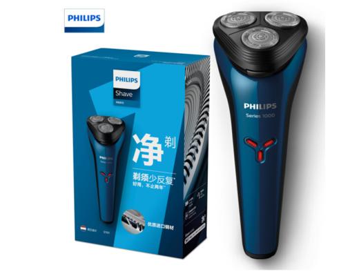 飞利浦（509104
）（PHILIPS）男士电动剃须刀全身水洗剃胡刀胡须刀刮胡刀S1101/02 商品图0