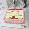 奖状蛋糕（提前3小时预订） 商品缩略图1
