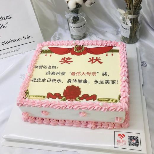 奖状蛋糕（提前3小时预订） 商品图1