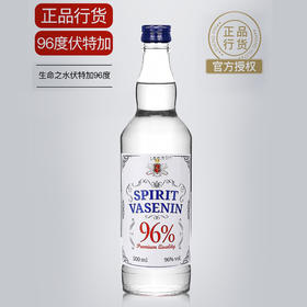  消毒杀菌 | 96°伏特加 酒精平替 速购 