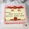 奖状蛋糕（提前3小时预订） 商品缩略图0