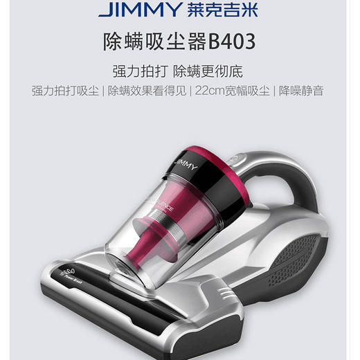 莱克（508620
）吉米除螨仪 除螨器床上除螨虫紫外线杀菌手持吸尘器家用杀菌吸尘器吸宠物吸沙发床上大吸力杀螨虫除菌机吸小米石头B403 商品图3