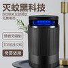 格林盈璐灭蚊灯家用室内驱蚊器GM926防蚊子插电式一扫光捕蚊灭蚊神器全自动吸蚊器 商品缩略图1