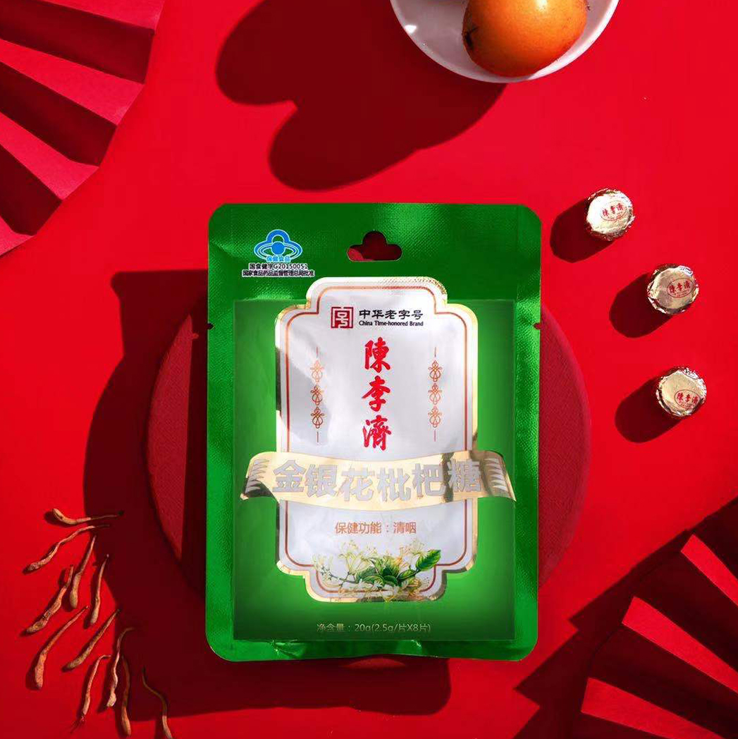 【陈李济】胖大海/金银花枇杷糖(6包) 清咽保健 清咽润喉 清肺热