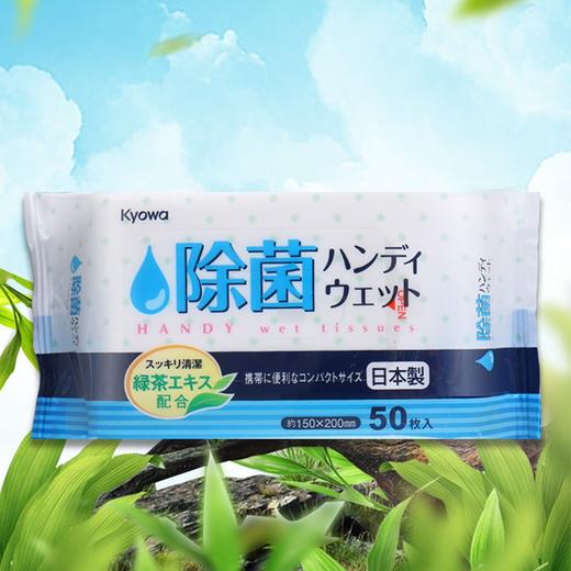 除菌湿巾日本进口湿纸巾绿茶50片/包*2包 商品图2