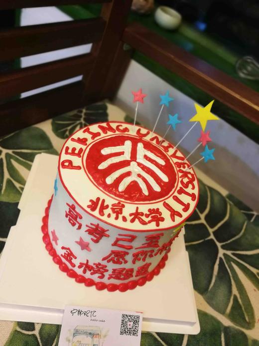 奶油手绘 北大 校徽 标志

如需增加或者修改文字 请下单备注

下单前请仔细阅读商品详情 商品图1