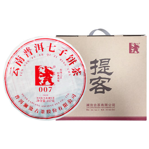 【双11预售】澜沧古茶2020年007普洱茶生茶饼茶357g*7片 商品图5