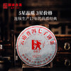 澜沧古茶2020年007普洱茶生茶生普云南七子饼茶357g茶叶古树老树 商品缩略图1