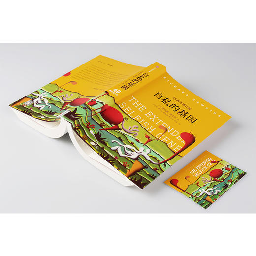 【特惠】见识丛书25 自私的基因 40周年增订版 理查德道金斯 著 商品图11