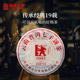 澜沧古茶2020年0081普洱茶熟茶饼茶云南七子茶饼茶叶熟普357g