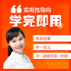 【视频课，可反复回放】巧识病句与快速修改 商品缩略图2