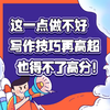 【视频课，可反复回放】巧识病句与快速修改 商品缩略图1