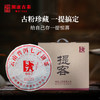 【双11预售】澜沧古茶2020年007普洱茶生茶饼茶357g*7片 商品缩略图1