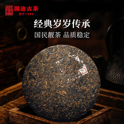 澜沧古茶2020年0081普洱茶熟茶饼茶云南七子茶饼茶叶熟普357g 商品图1