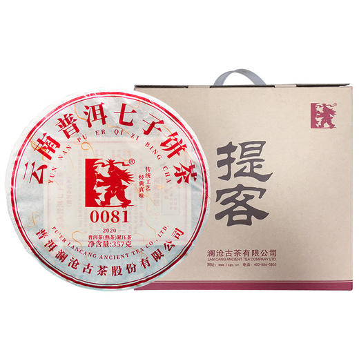 澜沧古茶2020年0081大饼提客装普洱茶熟普熟茶饼357g*7 商品图5