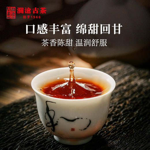 澜沧古茶2020年0081普洱茶熟茶饼茶云南七子茶饼茶叶熟普357g 商品图2
