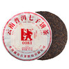 澜沧古茶2020年0081普洱茶熟茶饼茶云南七子茶饼茶叶熟普357g 商品缩略图4