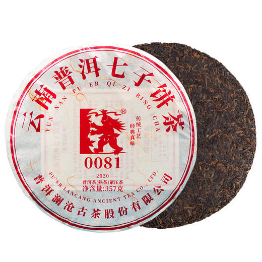 澜沧古茶2020年0081普洱茶熟茶饼茶云南七子茶饼茶叶熟普357g 商品图4