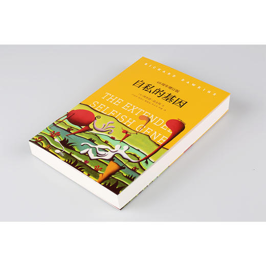 【特惠】见识丛书25 自私的基因 40周年增订版 理查德道金斯 著 商品图6