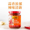 李锦记 调味酱 蒜蓉辣椒酱 商品缩略图1