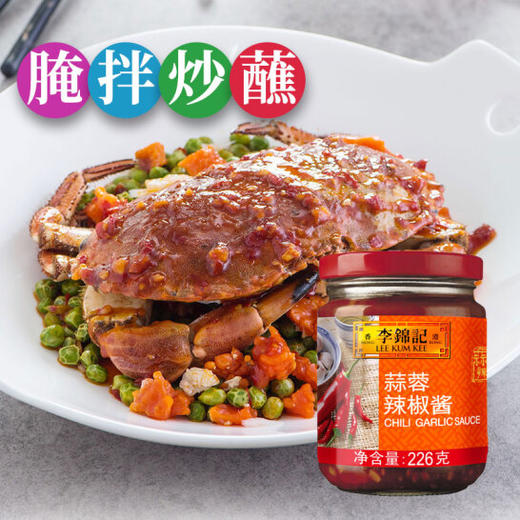 李锦记 调味酱 蒜蓉辣椒酱 商品图4
