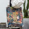 农民漆画 特能装 帆布包 商品缩略图1