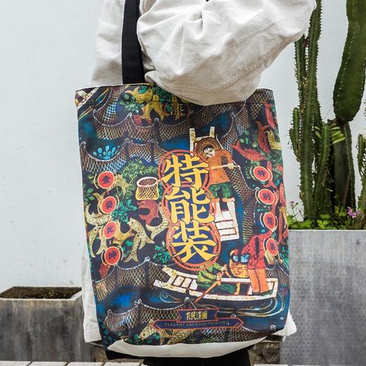 农民漆画 特能装 帆布包 商品图1