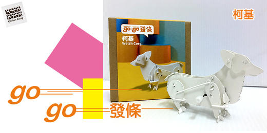 台湾纸箱王 立体拼图系列 机械创意纸质童玩 商品图2
