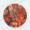 农民漆画 生活良品 陶瓷杯垫 商品缩略图3
