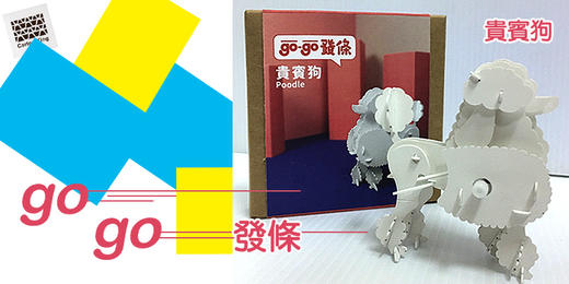 台湾纸箱王 立体拼图系列 机械创意纸质童玩 商品图1