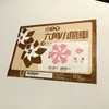台湾纸箱王 小风车材料包 防水防晒 创意DIY手作 商品缩略图3