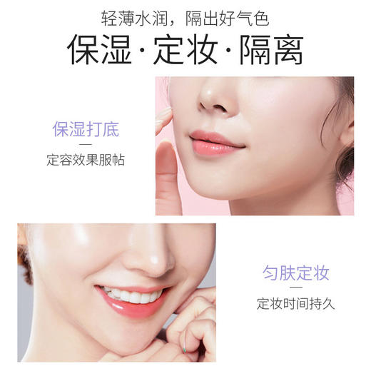 丽芝雅三色隔离霜乳合一妆前乳打底素颜裸妆修护彩妆 商品图3