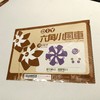 台湾纸箱王 小风车材料包 防水防晒 创意DIY手作 商品缩略图0