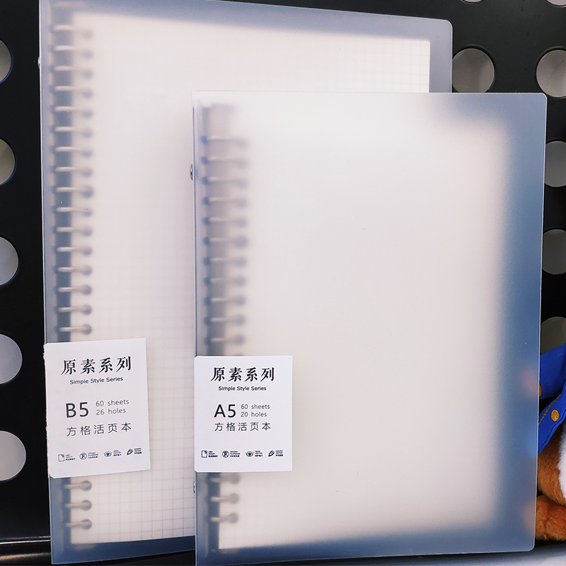 博酷60页A5/B5PP活页本方格/横线内页&10孔A5/B5不咯手活页本