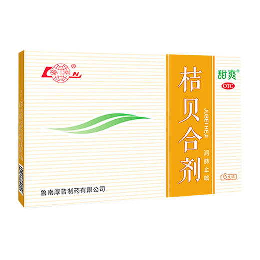 桔贝合剂 商品图0