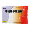 甲硝维参阴道栓(孚舒达) 商品缩略图0