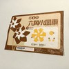 台湾纸箱王 小风车材料包 防水防晒 创意DIY手作 商品缩略图2