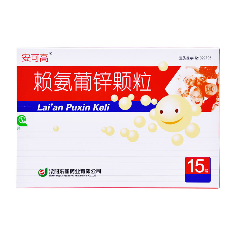 赖氨葡锌颗粒
