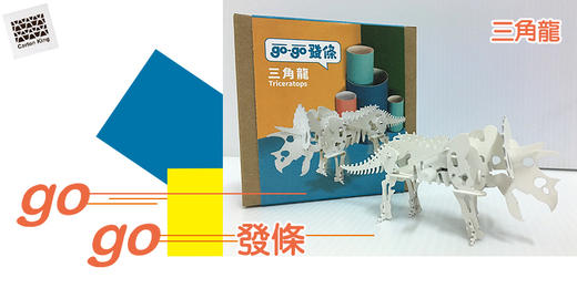 台湾纸箱王 立体拼图系列 机械创意纸质童玩 商品图4