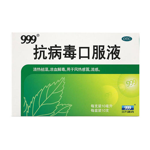抗病毒口服液 商品图0