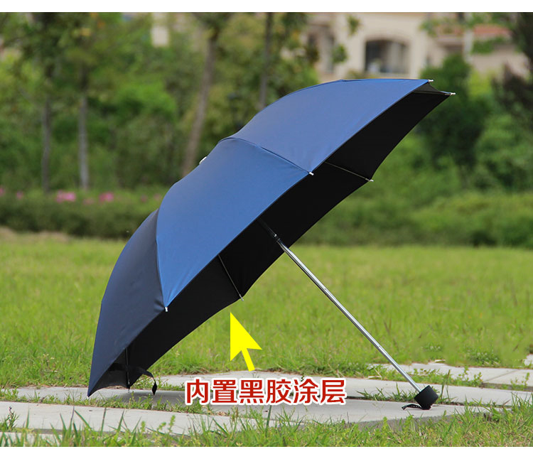 黑胶超强防紫外线三折晴雨伞
