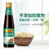 李锦记 酱油 蒸鱼豉油 410ml 商品缩略图1