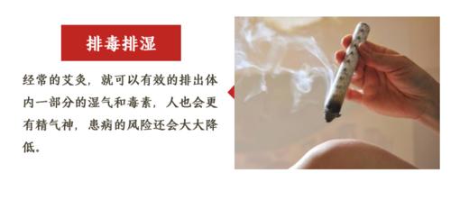 一起艾，艾灸扶阳，增强体质 商品图7