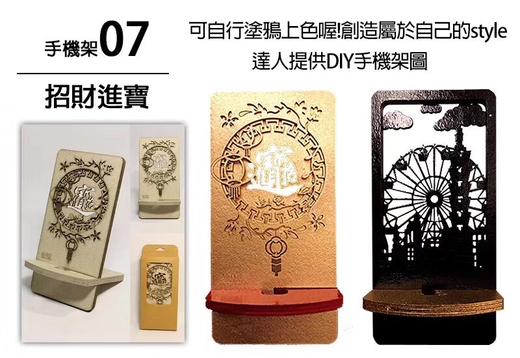 台湾纸箱王 精雕手机架系列 创意居家摆件 商品图2